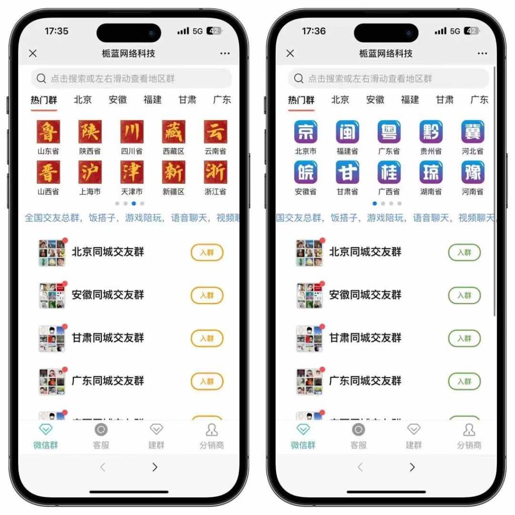 图片[1]栀蓝科技-亲测源码,-免费源码下载,-PHP源码,-付费进群,-微信小程序源码,-开源代码,亲测-全国搭子系统 变现系统，源码＋搭建教程（二开版）